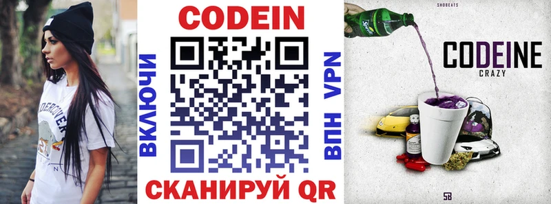 цены   Белебей  darknet телеграм  Codein Purple Drank 