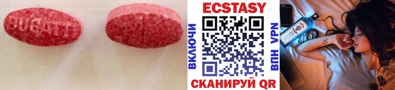сколько стоит  Белебей  ЭКСТАЗИ MDMA 