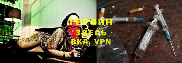героин Алексин