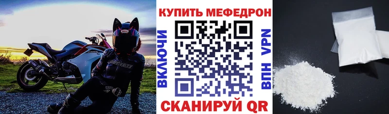 МЕФ VHQ  цены   kraken сайт  Белебей 