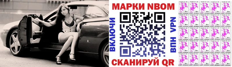 Марки 25I-NBOMe 1500мкг  Белебей 